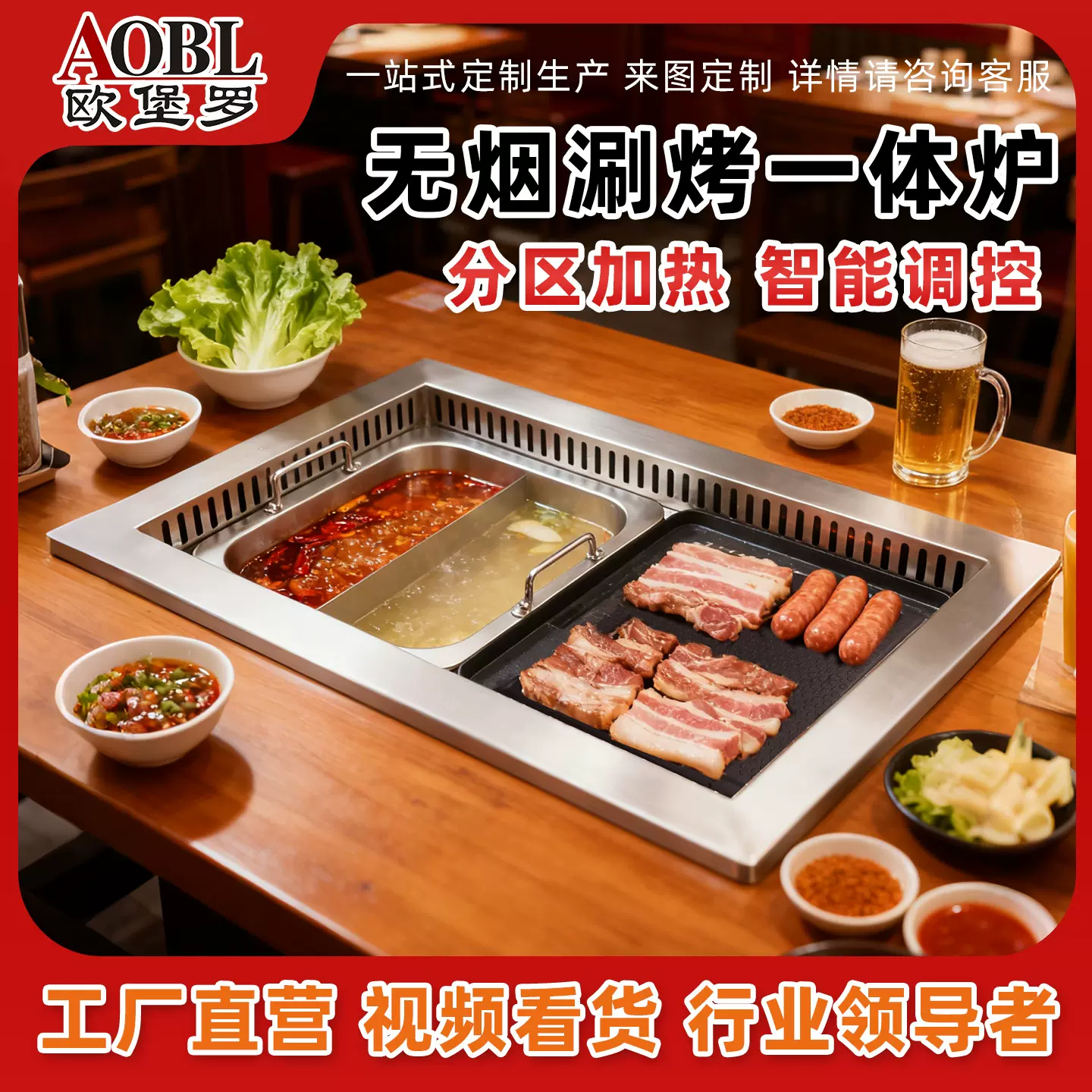 商用火锅烧烤一体桌无烟净化烤涮一体火锅桌电磁炉下排电烧烤炉