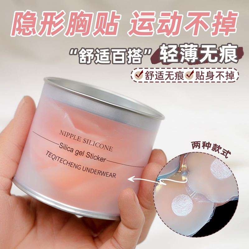 Pegatinas de mama de silicona pegatinas de pecho anti-bump de mujer correa de boda invisible pecho grande y pequeño natación impermeable anti-exposición pezón pegatinas