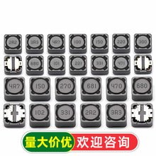 CDRH74R 127 104R贴片功率电感器10uH2.2 3.3 4.7 4R7 33 100 221