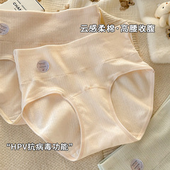 预防HPV10A抗菌女士高腰收腹纯棉内裤女全棉加长裆大码女生批发