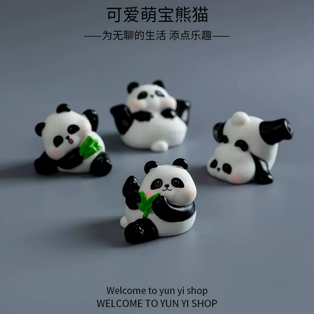 微景观摆件4款萌宝大熊猫工艺品配件 创意家居中式玩偶园艺小摆件