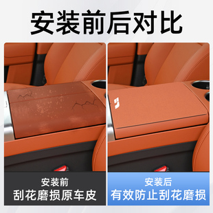 24 Ideal L6L7L8L9/MEGA Armrest Box Mat Car Middle Armrest Box Mat