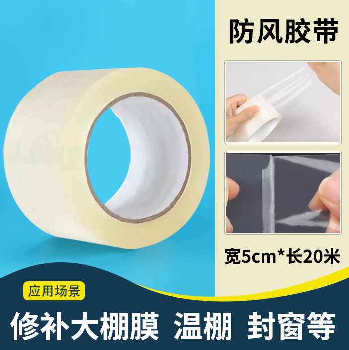 Cinta a prueba de viento transparente adhesivo fuerte hogar cocina y baño puertas y ventanas brecha ventana insonorizada sellado de una sola cara etiqueta a prueba de viento
