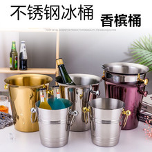 加厚冰桶KTV酒吧用品香槟桶商用装冰块粒桶创意啤酒红酒桶