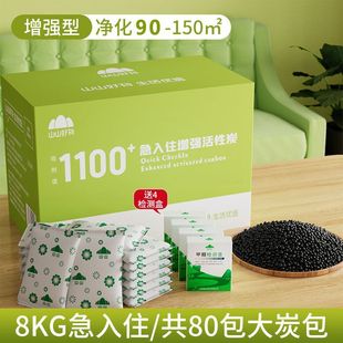 Shanshan Activated Carbon Formaldehyde Removal New House Decoration Urgent Entry into the Car Bamboo Charcoal Bag Deodorization Formaldehyde Absorption Air Purification Bag