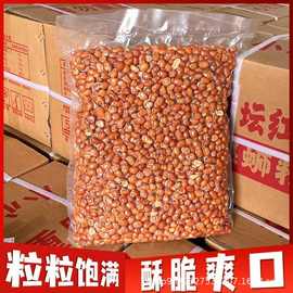 原味油炸花生米商用螺蛳粉炒货酥脆红皮大粒下酒菜大包装斤批发厂