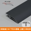 YZ50-H surface-mounted model frosted gray (price for one piece of 2.5 meters)