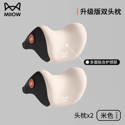 Waist support | Peihui - comfortable-neck-supportpair-of-headrests-elegant-rice