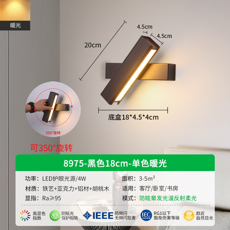 Lámpara de pared de espectro completo para dormitorio, lámpara de noche, lámpara de pared para escalera, estudio, habitación de invitados, pasillo, lámpara de pared giratoria 003L