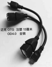 �~��v8��׿OTG ��׿ otg�D�Ӿ� micro v8 usb�֙C������OTG�D���^