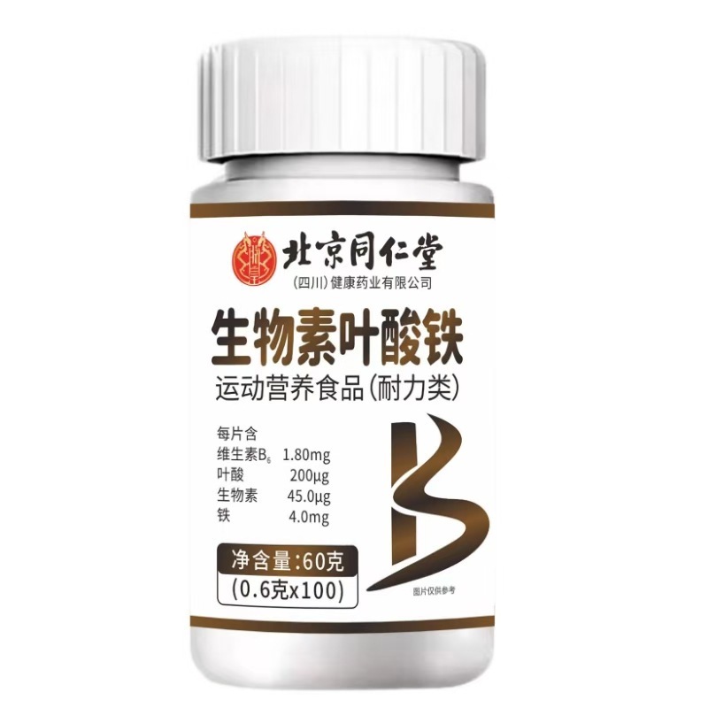 北京銅仁堂ビオチン鉄葉酸錠 100 錠/箱 (四川) ビタミン B サポート PJ|undefined