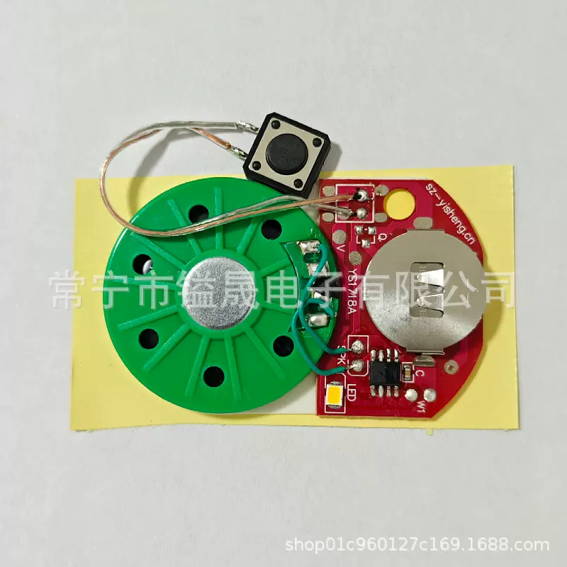 会唱歌的音乐冰箱贴按键机芯贺卡芯片礼品盒光感应语音发声模块