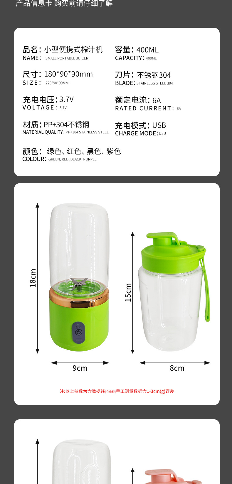 Rechargeable portable mini juicer cup, multifunctional