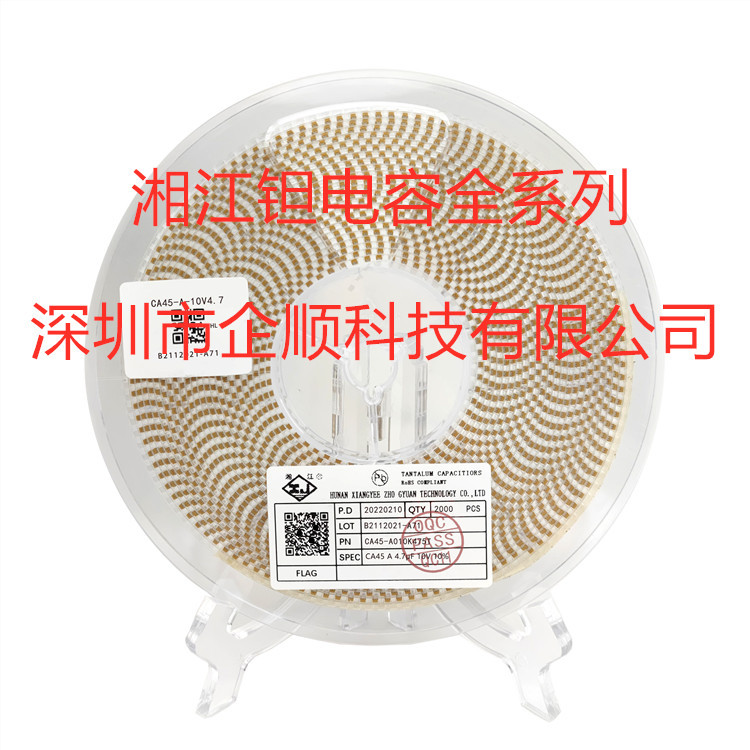 贴片钽电容CA45-A010K475T A型 4.7UF 10V 10%湘江原装正品全系列