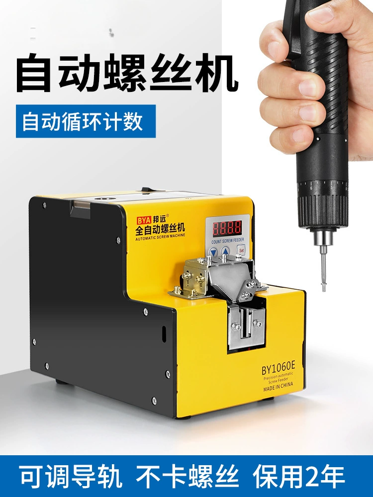 Винтовая машина полностью автоматический замок Винтовая машина Электрический винт машина ручной винт машина подачи цифровой дисплей машина
