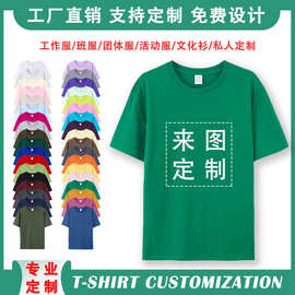 女装短袖210克21支纯棉短袖t恤宽松休闲男女款t恤定制团体工作服