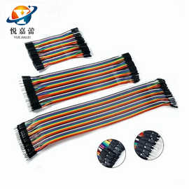 杜邦线 母对母 公对母 公对公 10CM 20CM 30CM 15CM 40CM 连接线