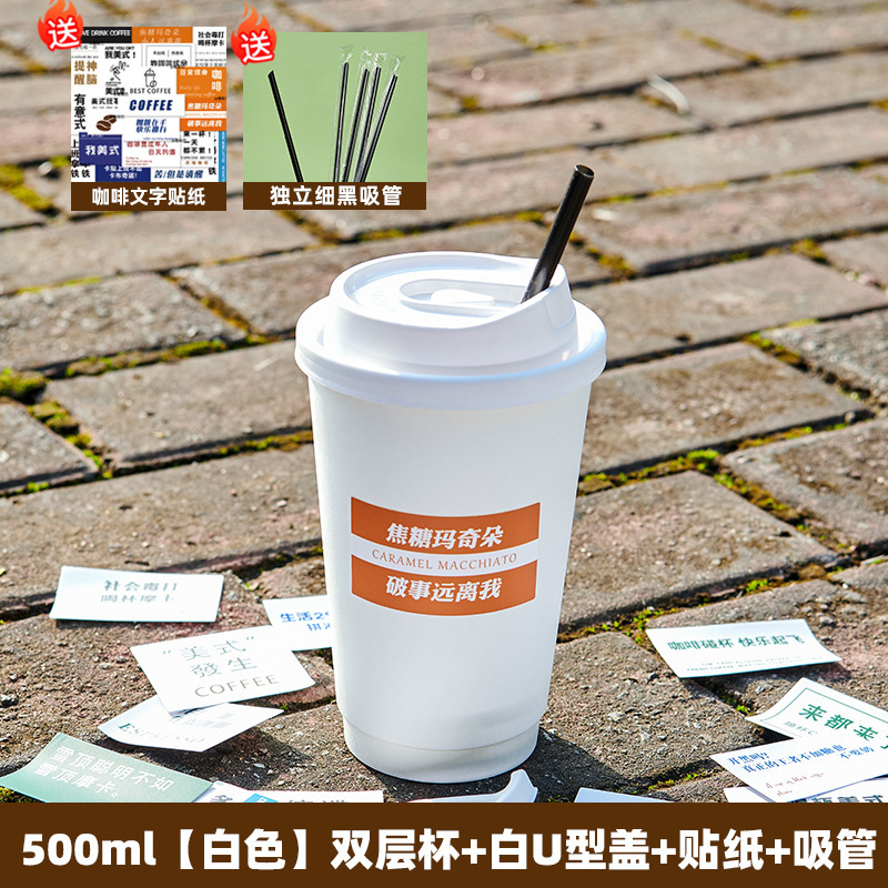 高档咖啡专用打包杯子防烫一次性纸杯带盖热饮豆浆茶杯|undefined