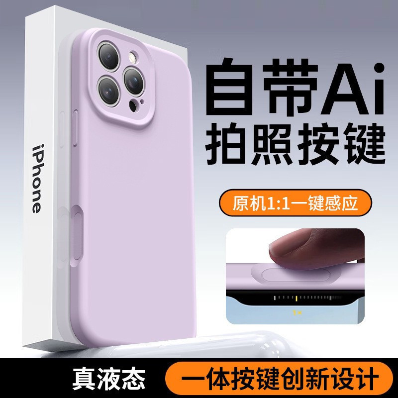 Camera Button Integrated New Liquid Silicone Suitable for 14 Apple 16 Mobile Phone Case Ai Camera Button Iphone15 Camera Button Integrated New Liquid Silicone Suitable for 14 Apple 16 Mobile Phone Case Ai Camera Button Iphone15