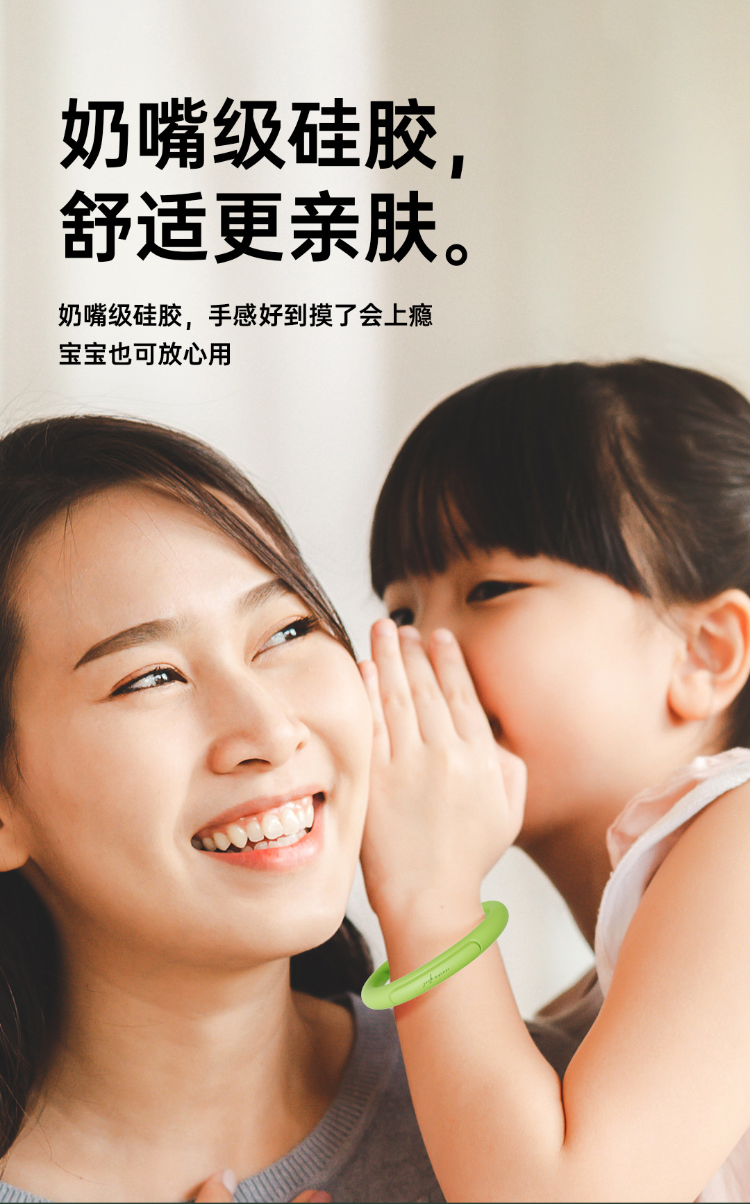 驱蚊手环03●详情-_14.jpg