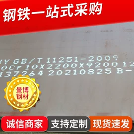 耐磨板;高强度板;汽车大梁板