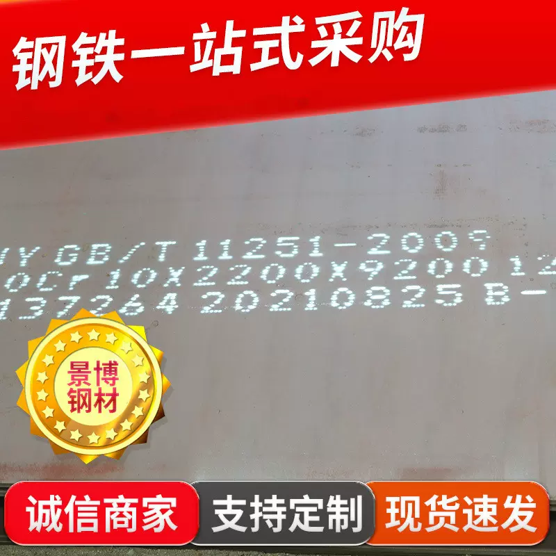 42CrMo 合金板 切割批发 40Cr合金 中厚钢板 65Mn 热轧钢板 切割