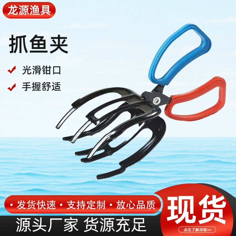 Металлический зажим для ловли рыбы, многофункциональные противоскользящие плоскогубцы для ловли рыбы, не загрязняют руки, портативный зажим для ловли рыбы, рыболовные снасти