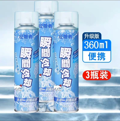 cooling, instant cooling, sports refrigeration, Air cooling agent for vehicle - 360ml-upgraded-version-03-second-cooling-3-pack