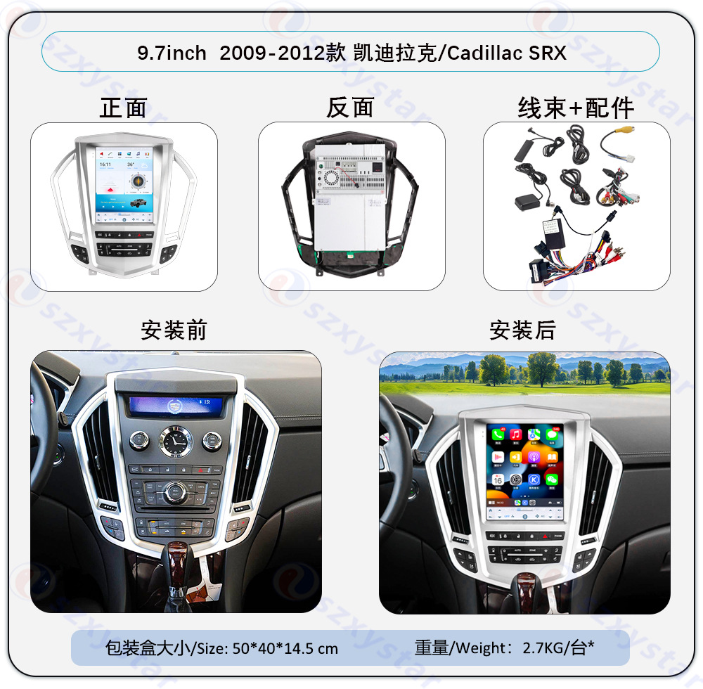 Suitable for 9.7-Inch 09-12 Cadillac Srx Android Large Vertical Screen Wireless Carplay Car Navigation