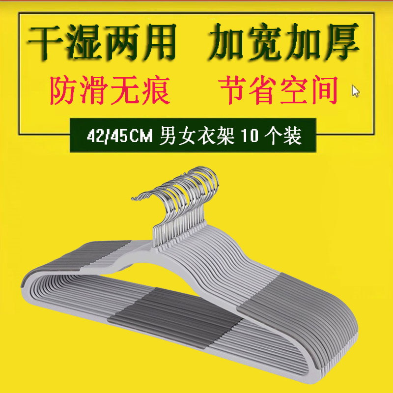 塑料男士晾衣架肩无痕大号家用挂衣服架子防滑服装店干湿两用衣撐