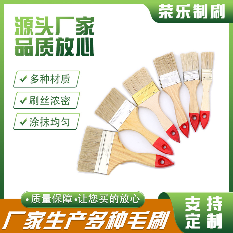 厂家现货荣乐油漆刷 长柄短柄扁形油漆刷 家用装修除尘油漆刷