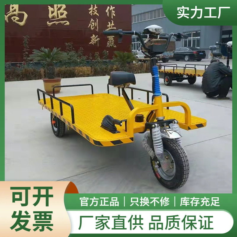 欧能纯电动转运车平板车 搬运车5/10吨转运车轨道电动平板车