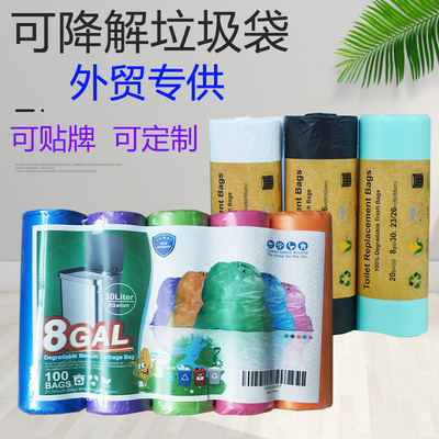 跨境爆品生物可降解垃圾袋加大加厚淀粉白色绿色清洁袋批发点断式|ms