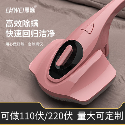 除螨仪床上家用紫外线杀菌机去除螨虫吸尘器220V/110伏可定制OEM