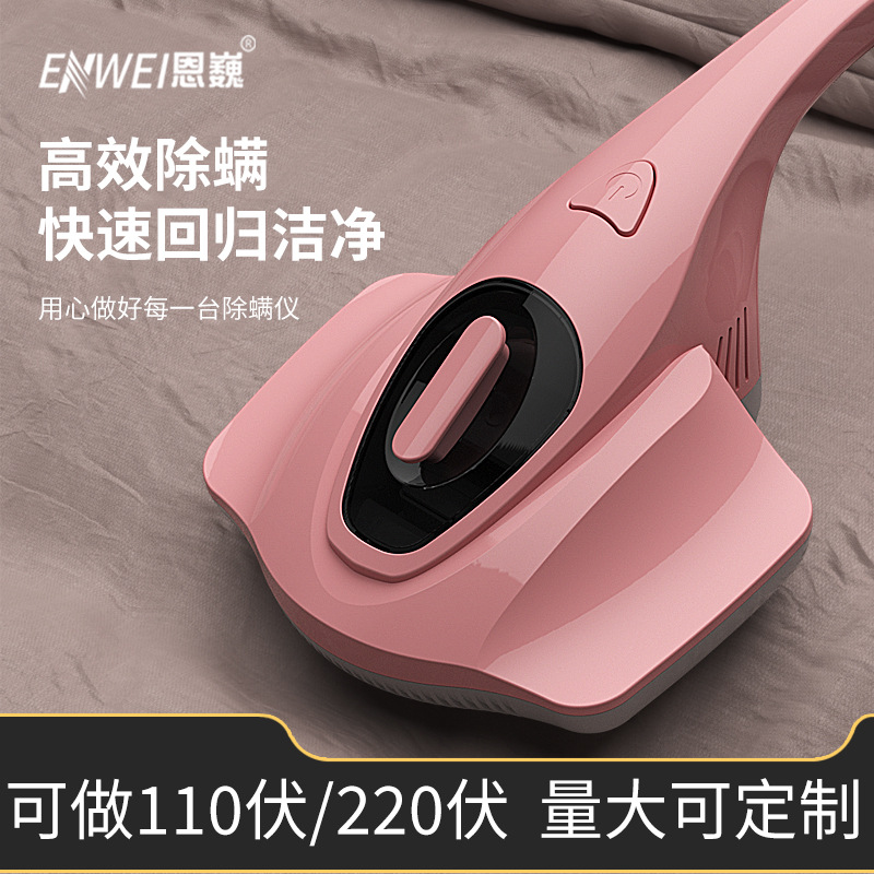 除螨仪床上家用紫外线杀菌机去除螨虫吸尘器220V/110伏可定制OEM
