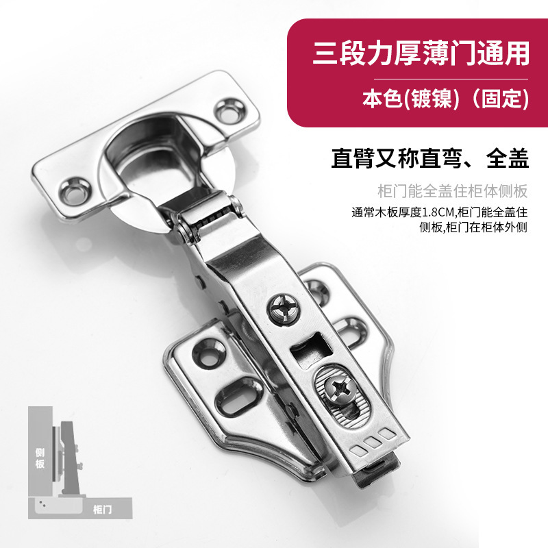 三段力ゼロ角度ダンピング蝶番タンス戸棚厚薄門通用めっき底銅二段油圧ヒンジ卸売り|undefined