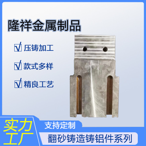 隆祥 铸铝件五金铸造 零件翻砂铝铸件 东莞五金铸造实力厂家