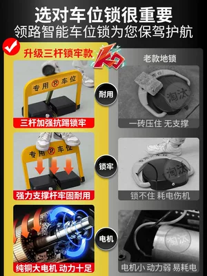 Lifting, Thickened Design, Car lock