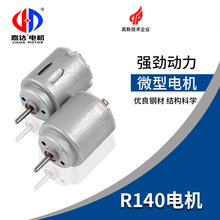 R140��Ħ��΢��늙C ��������Ʒ���С�R�_ �b����܇С��늙C�S��