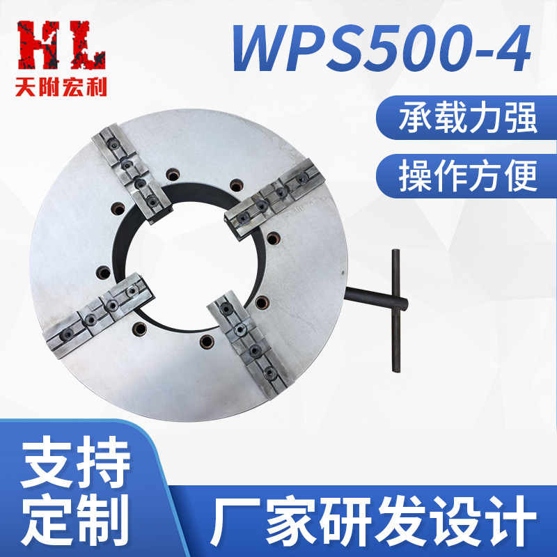 WPS500-4焊接卡盘 手动自定心卡盘 焊接四爪卡盘厂家