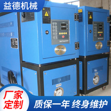 厂家供应水住宿加热模温机 自动恒温水式油式高温模温机