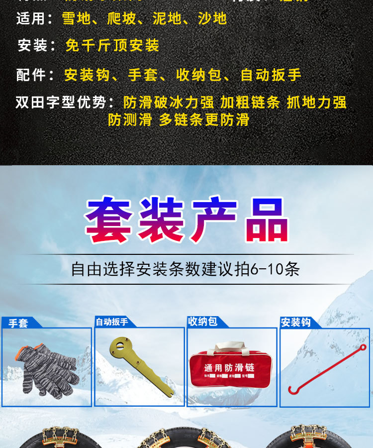 Anti-Skid Chains for Cars, Anti-Skid Chains for Car Tires, New Type of Anti-Skid Chains That Do Not Damage Tires, Anti-Skid Chains for Small Cars
