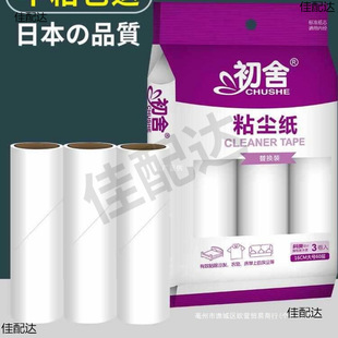 16cm��Q�b��˺ʽճ�m��3��LͲ���m���ɳ���ëоմ�·�����ճë