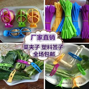 Malatang plastic stick rotating small hot pot string vegetable stick vegetable clip string fragrant stick small hot pot dish clip