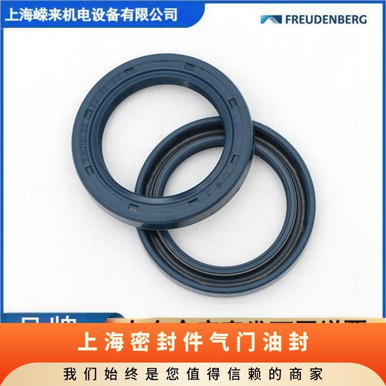 德国Freudenberg Simrit-CFW骨架油封 密封件 抗老化 并提高工作