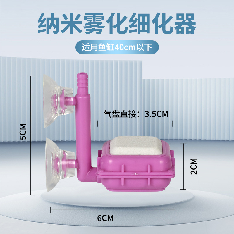 Placa refinador de burbujas de aire acuario pecera peces ornamentales bomba de oxígeno aireador Accesorios