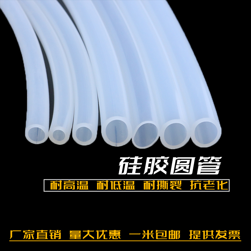 Tubo de silicona de grado alimenticio manguera de caucho de silicona resistente a altas temperaturas inodoro potable doméstico tubo de agua transparente tubo hueco