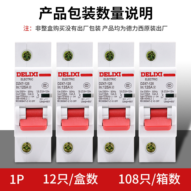 Delixi DZ47 household air switch 100A high power air switch 1P 80A single phase 125A circuit breaker 220V