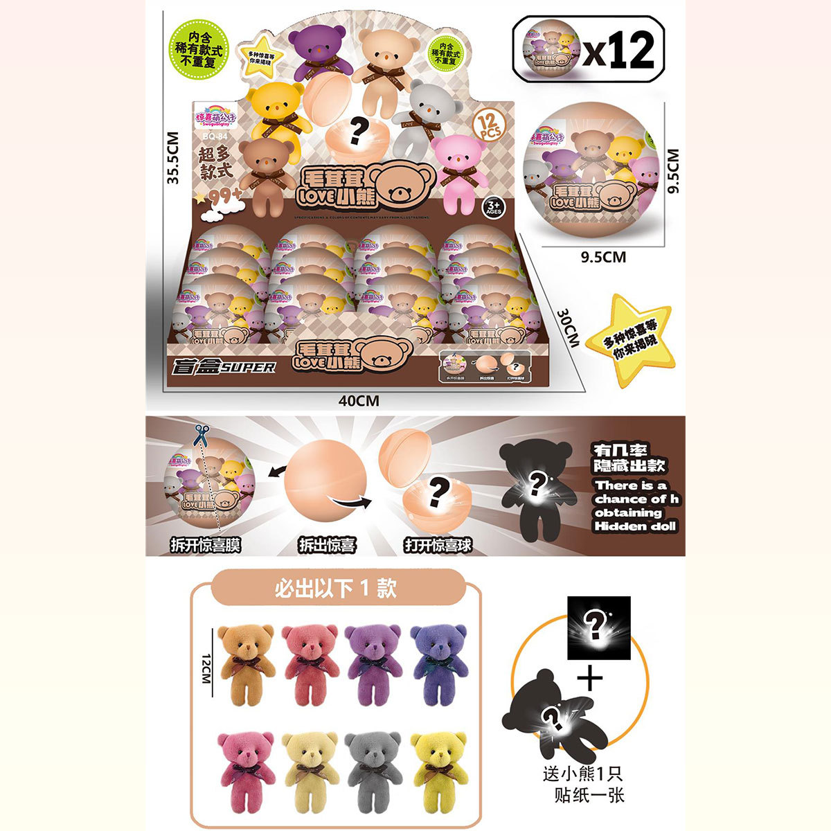 Oso de peluche (precio único, 12 disparos y una caja de exhibición)