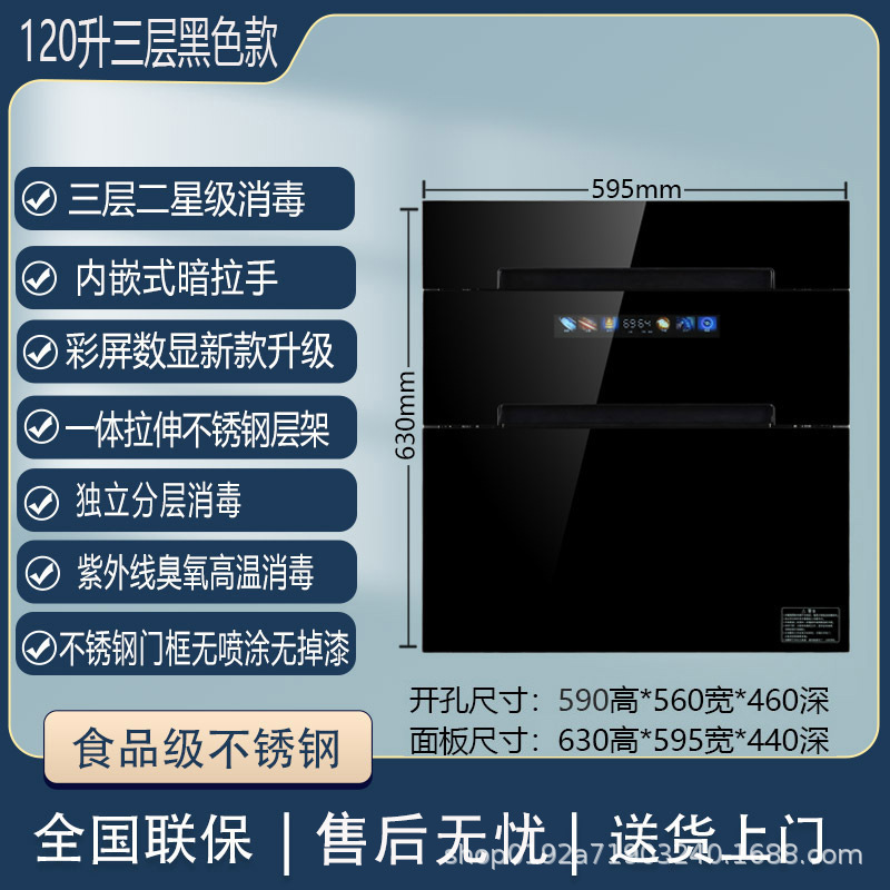 镶嵌入式消毒柜家用三层大容量小型高温多功能厨房碗柜|undefined
